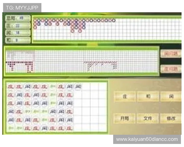 百家乐路单记录器的核心功能与使用方法详尽指南