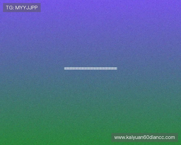 体育迷必看单机棋牌电脑版免费下载，结合世界杯元素带来沉浸式棋牌娱乐体验