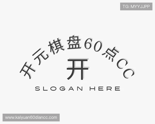 认识开元棋盘60点cc